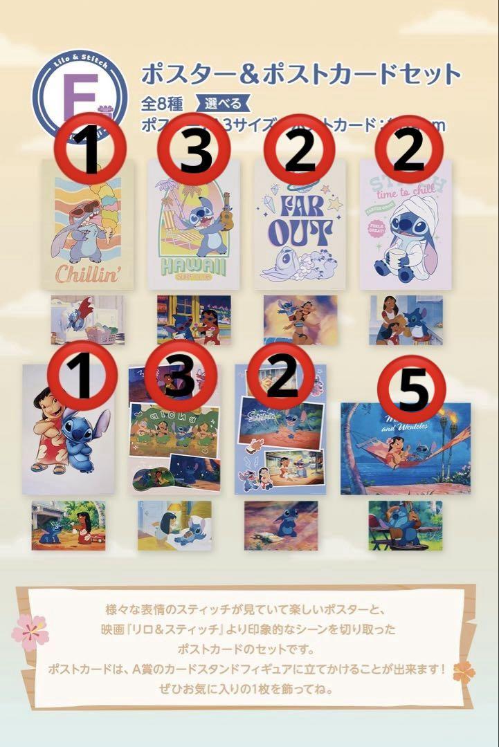スティッチ一番くじ＋アミューズメント景品＋52toys