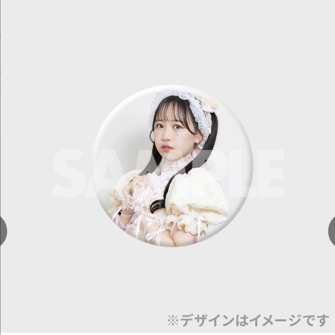 【ひよこ衣装セット】松本かれん 生誕記念 ラッフルくじ 2025