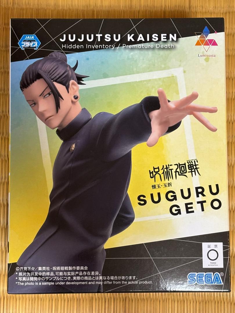 新品・未開封】 6個セット 呪術廻戦 フィギュア まとめ売り