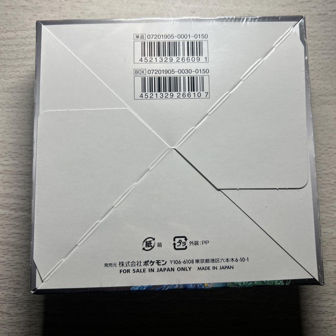 リミックスバウト　BOX　新品未開封（シュリンク付き）　ポケモンカードゲーム