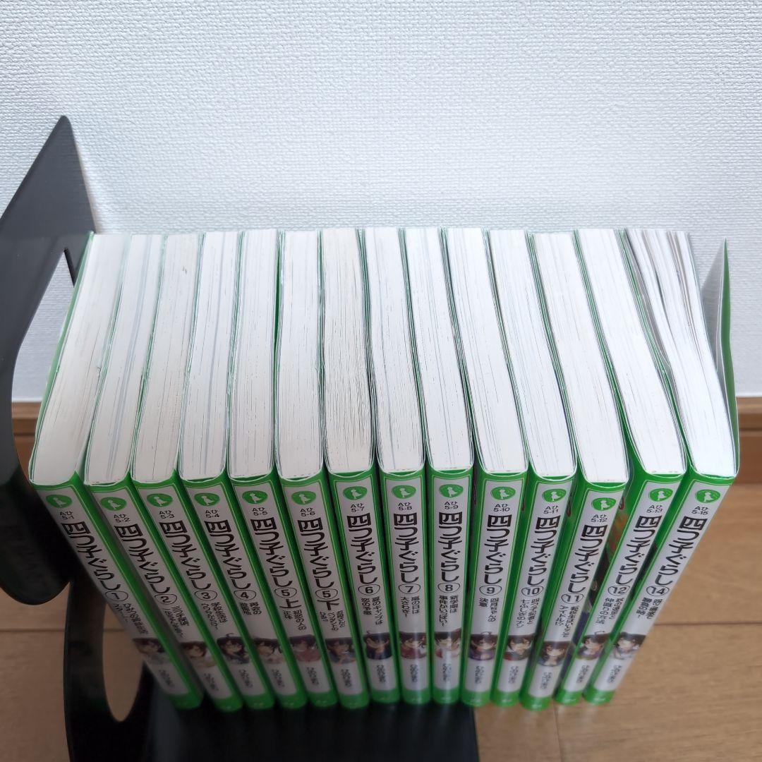 四つ子ぐらし ①〜⑫・⑭巻 栞付き 全14冊
