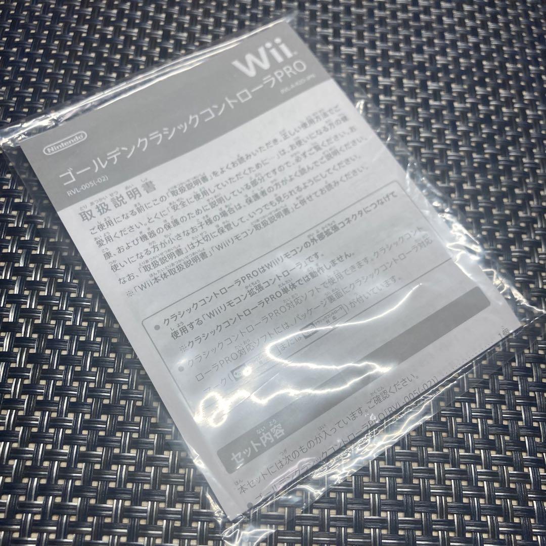 Wii WiiU ゴールデンクラシックコントローラーPro ゴールド