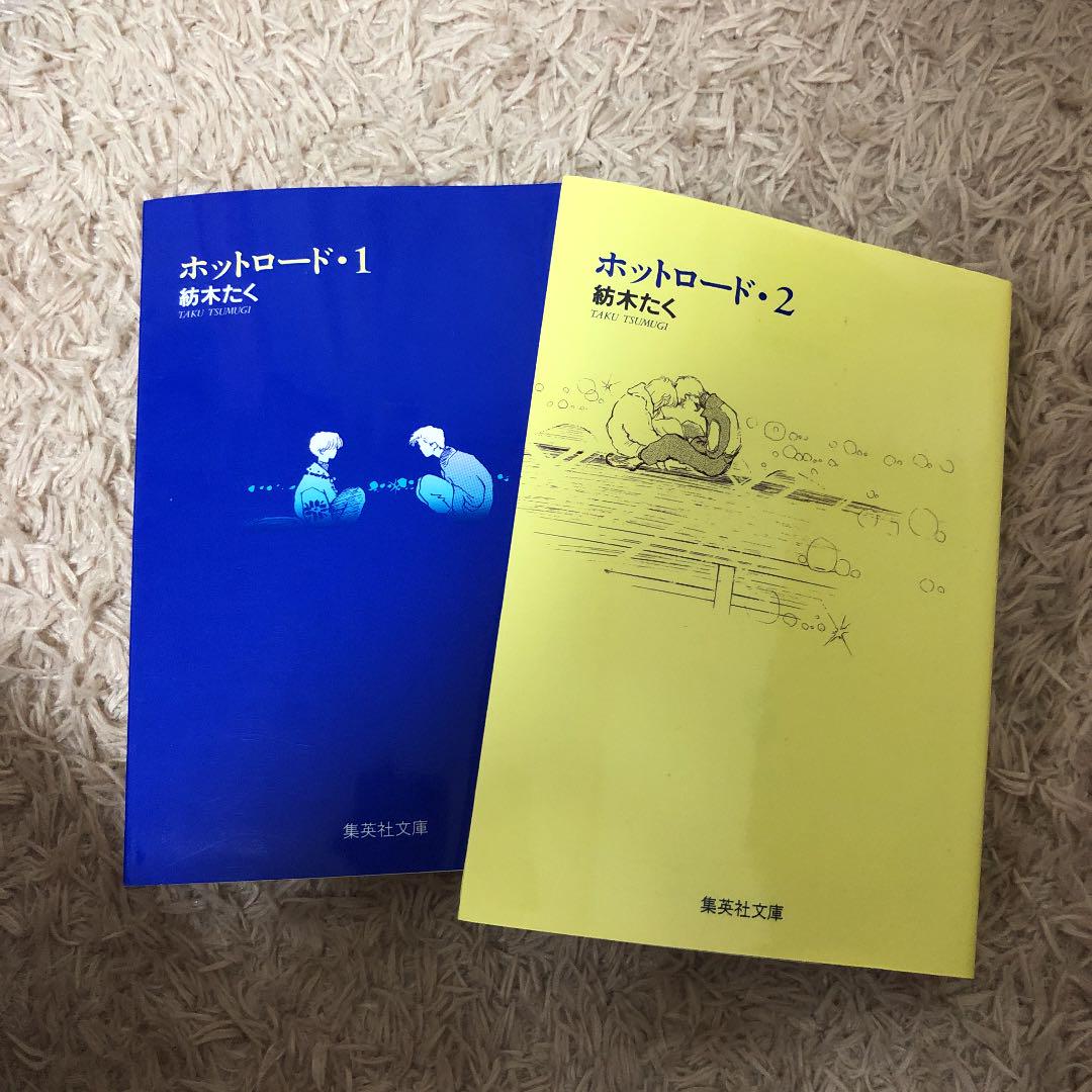 メルカリ ホットロード 漫画 日本映画 555 中古や未使用のフリマ メルカリ ホットロード 漫画 日本映画 555 中古や未使用のフリマ