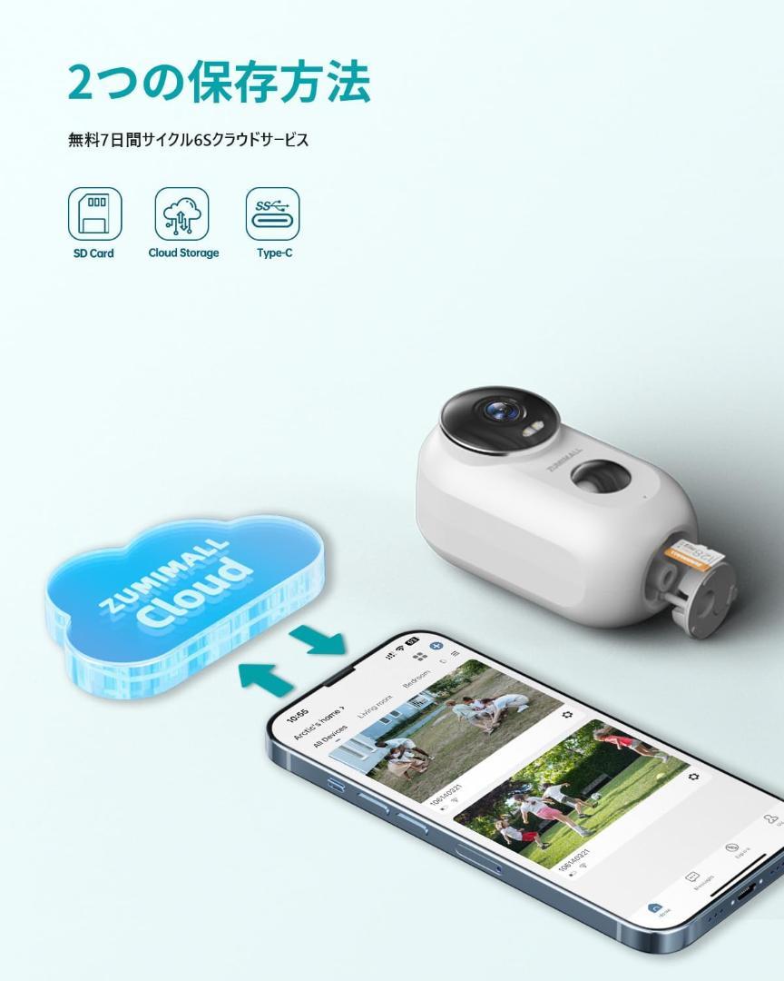 2024強化版・300万超高画素・完全無線設計】 ZUMIMALL 防犯カメラ