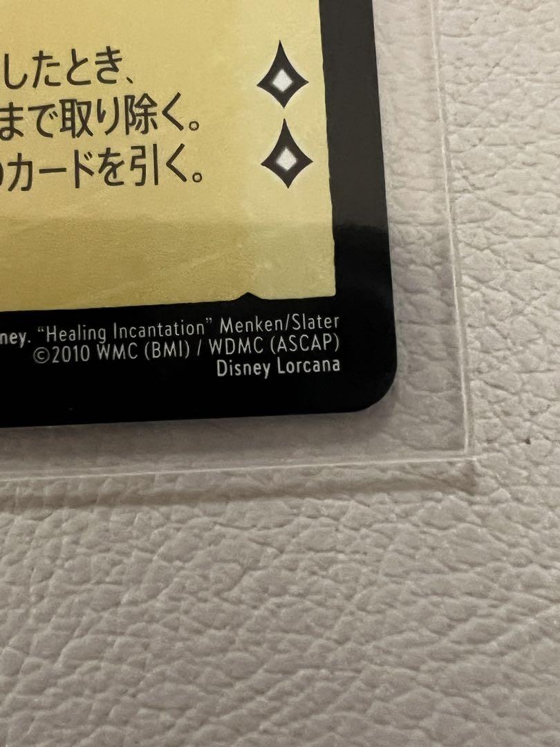 ディズニーカード ロルカナ ラプンツェル レジェンダリー ホイル