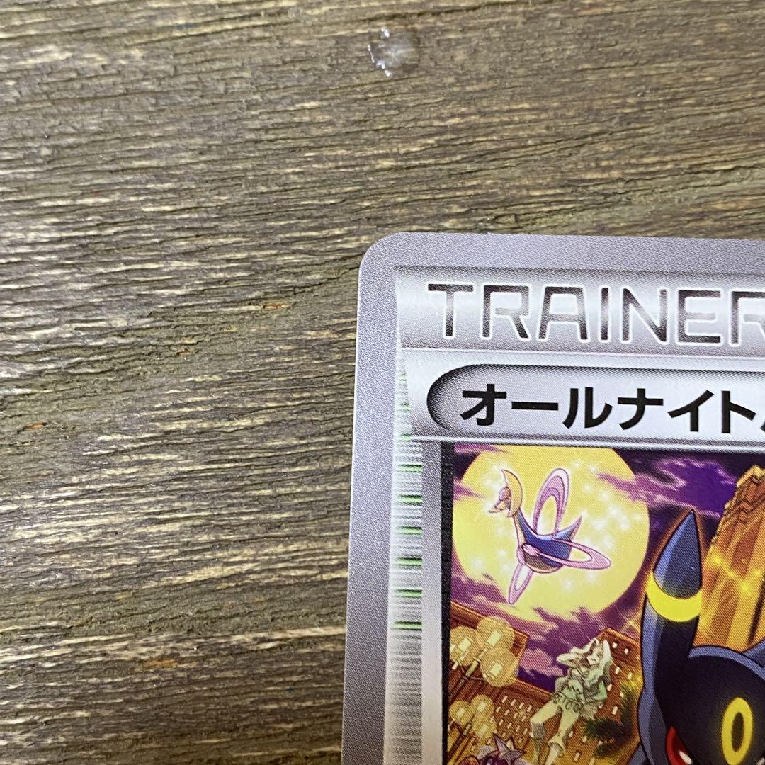 オールナイトパーティ 139/XY-P ポケモンカードジム