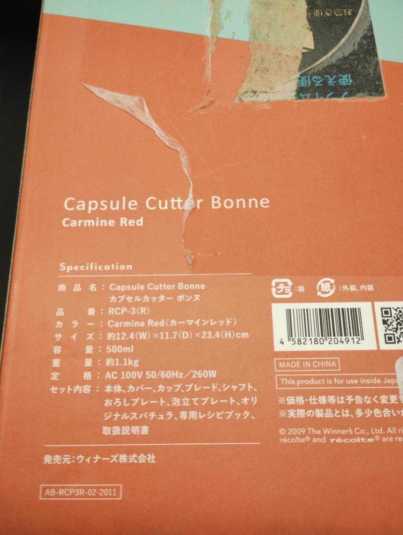 recolte レコルト カプセルカッターボンヌ フードプロセッサー RCP-3