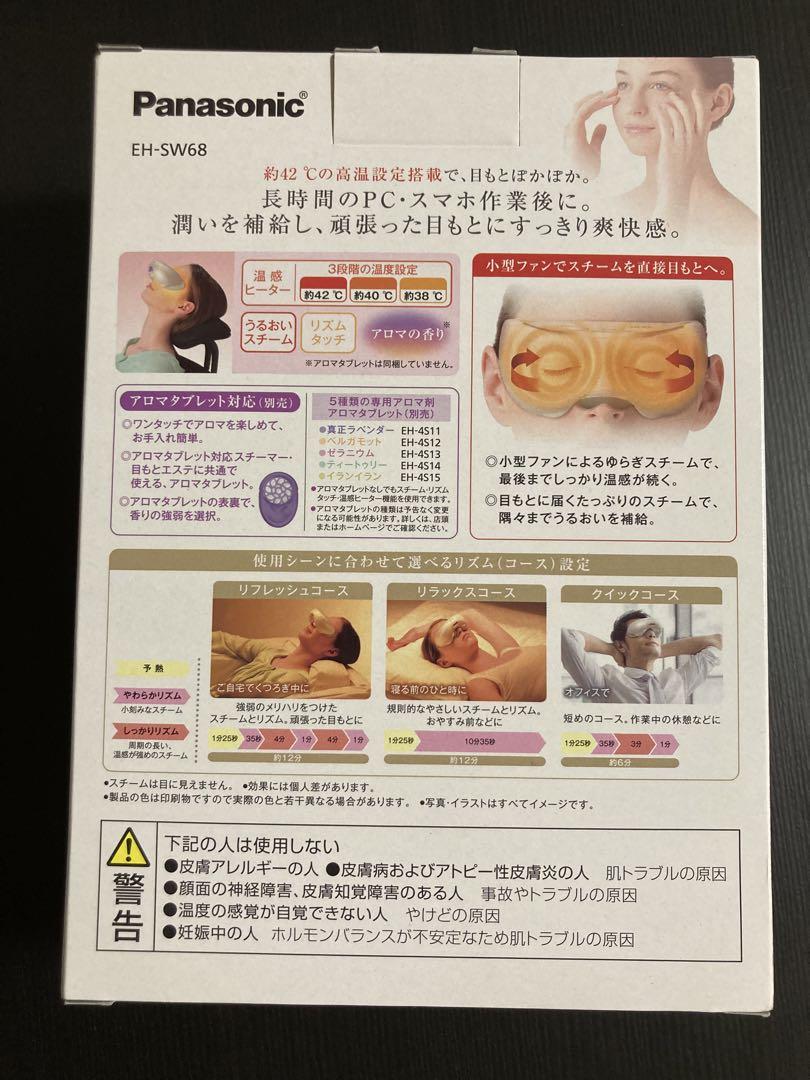 Panasonic 目もとエステ