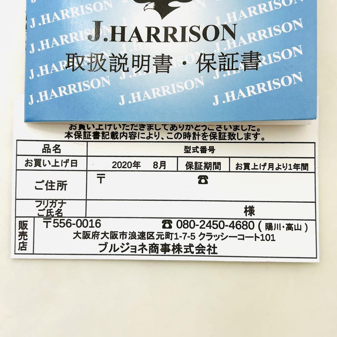 美品 J.HARRISONジョンハリソン スケルトン メンズ 自動巻き 腕時計