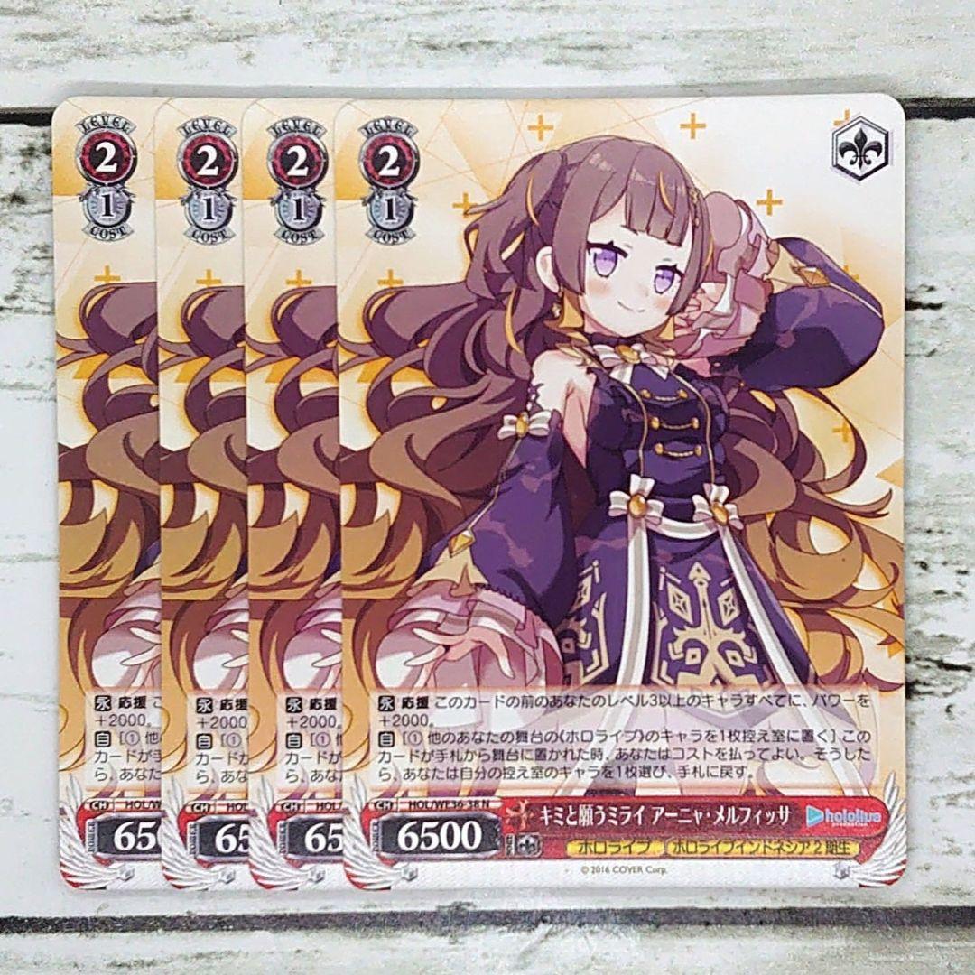 ホロライブ アーニャ・メルフィッサSSP ヴァイスシュヴァルツ