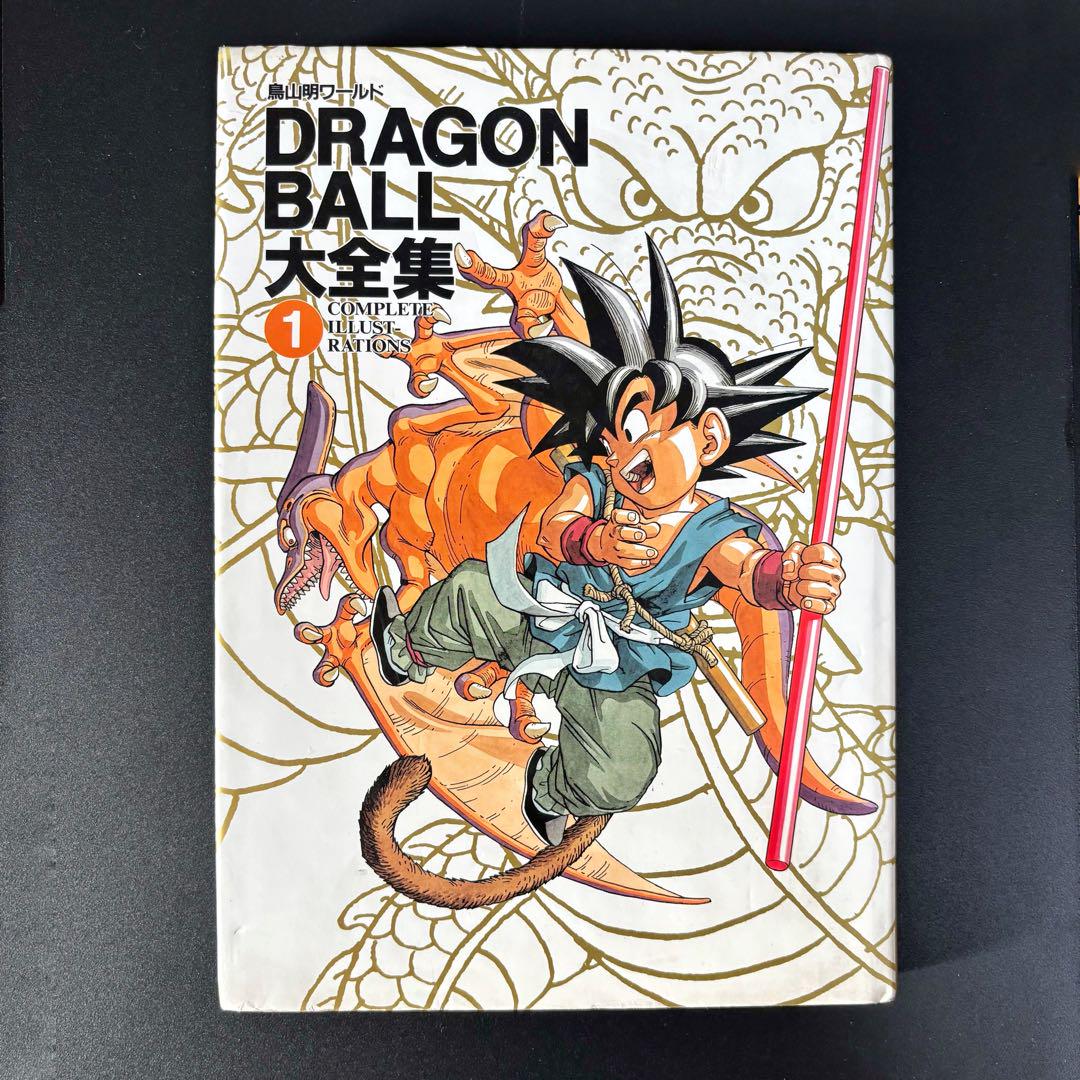 DRAGON BALL大全集　ドラゴンボール大全集　全巻