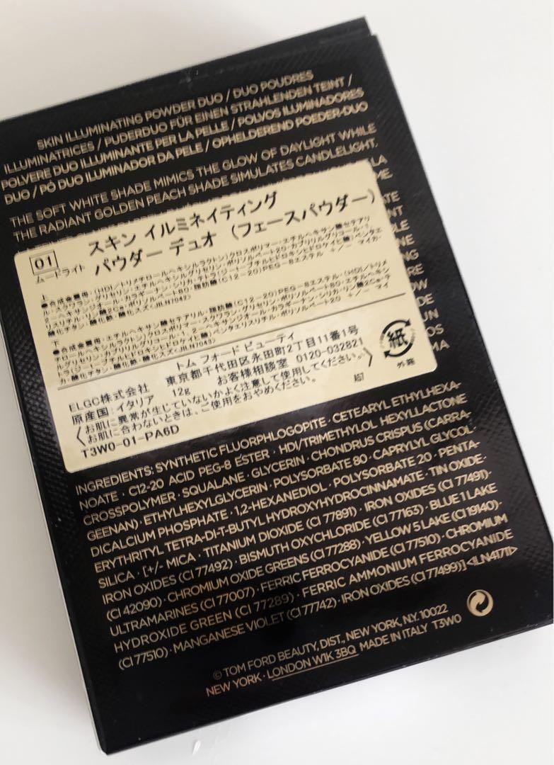 トムフォード シェイド アンド イルミネイト ハイライティング デュオ