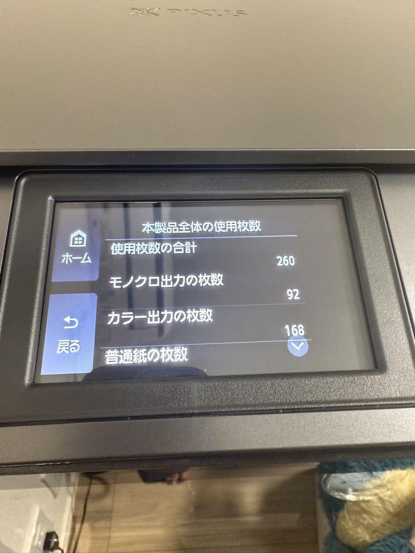 Canon PIXUS XK500 インクジェットプリンター　複合機