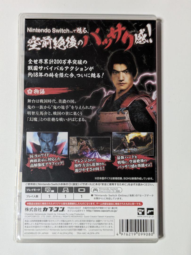鬼武者 Nintendo Switch版