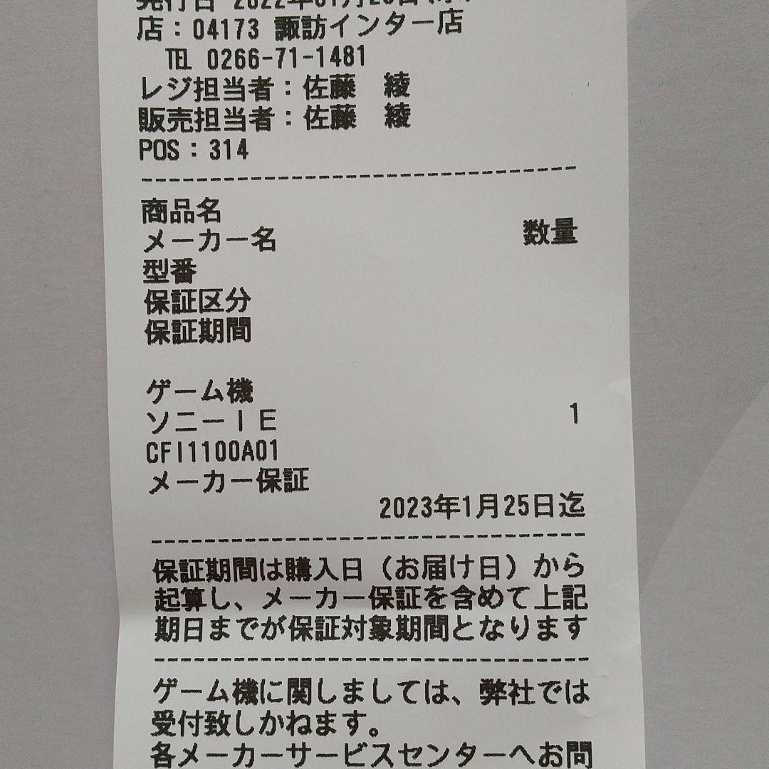 限定SALE大得価 プレイステーション5 ディスクドライブ搭載型モデルCFI-1100A01 gESBL-m93336370366 100%新品HOT