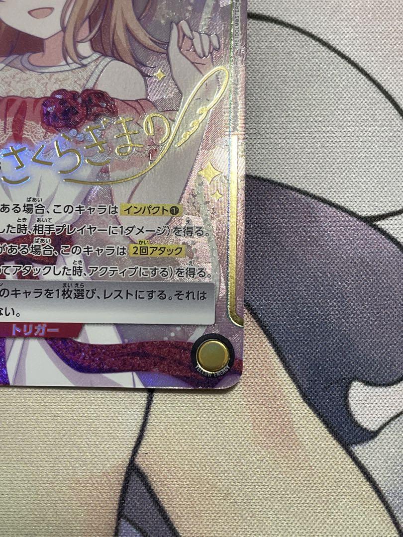 ユニオンアリーナ 櫻木真乃 sr 星3 パラレル