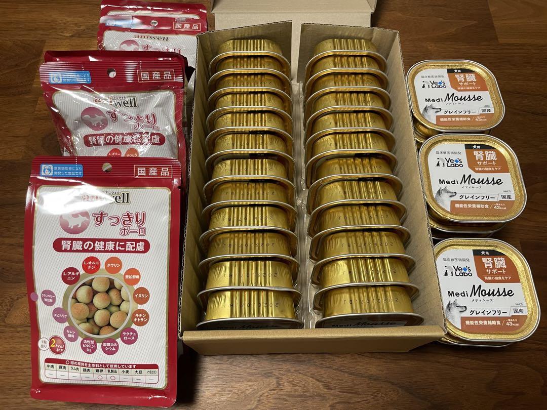 犬用 腎臓サポート フードと おやつセット(11/23までセール)