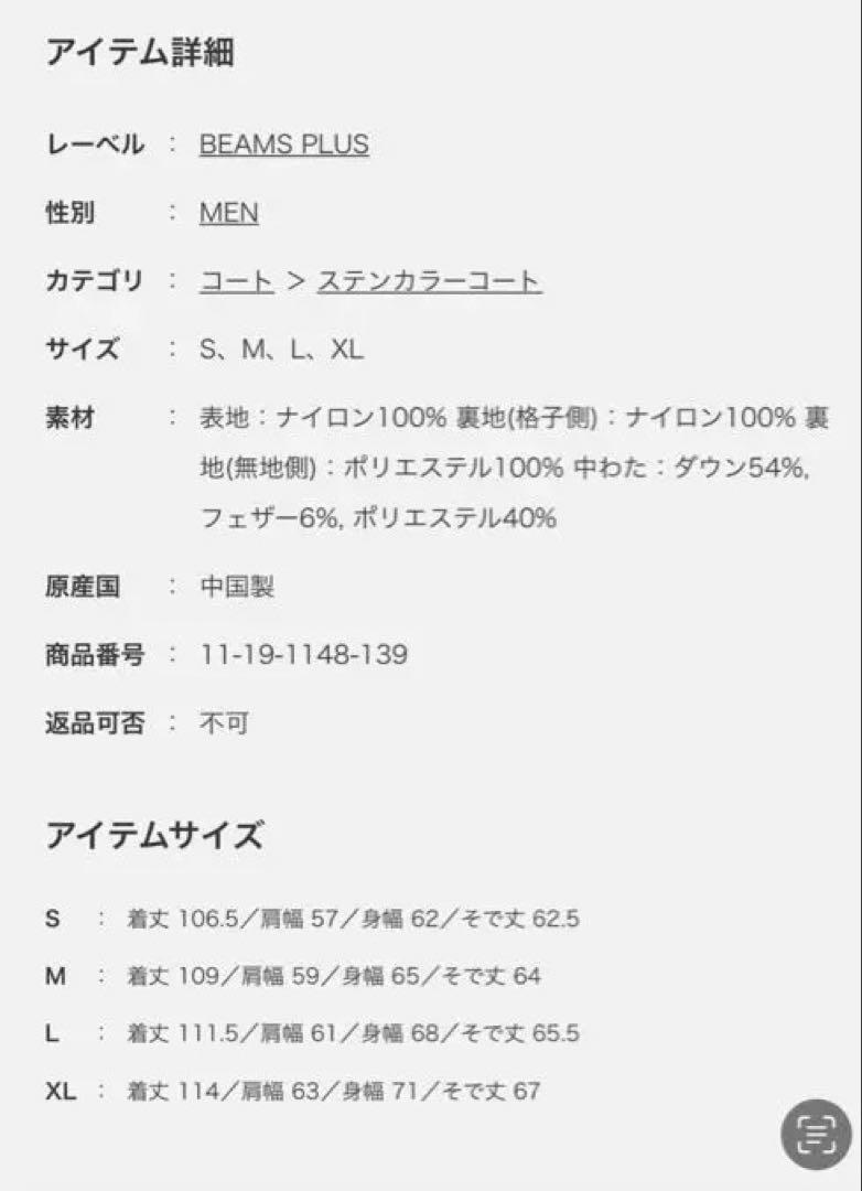 ビームスプラス　ブラック モッズコート
