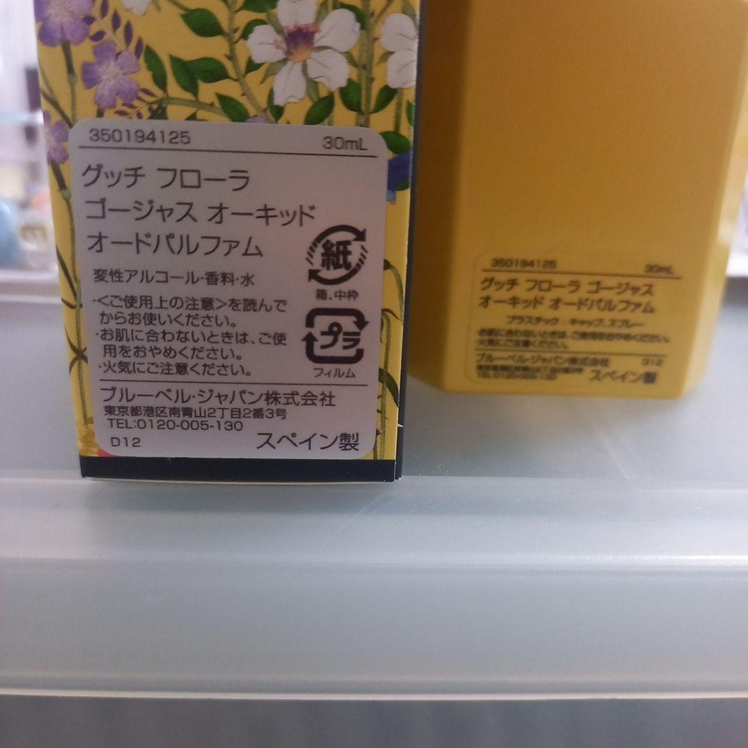 国内正規品 GUCCI FLORA GORGEOUS ORCHID 30ml