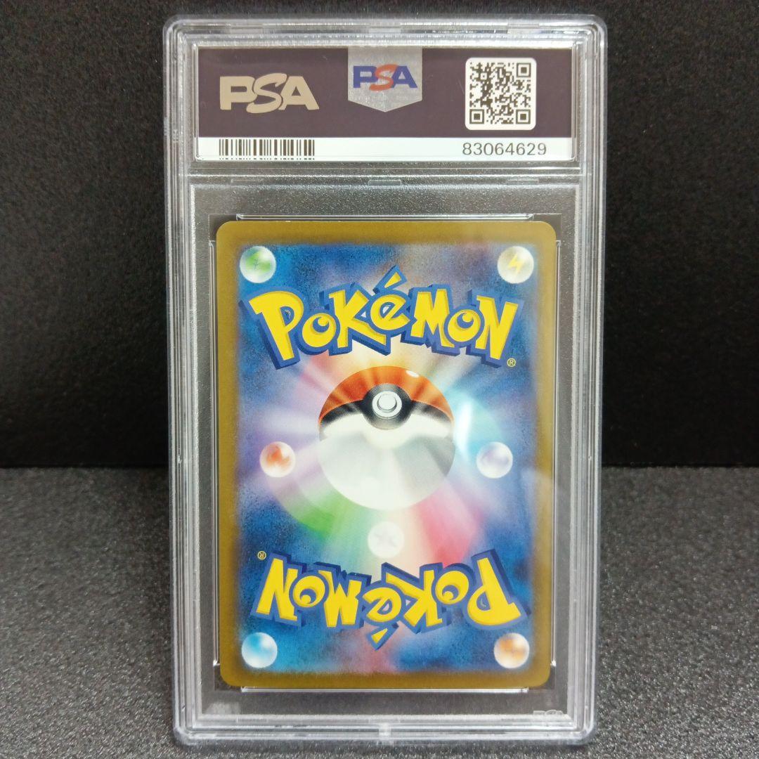PSA9セット
