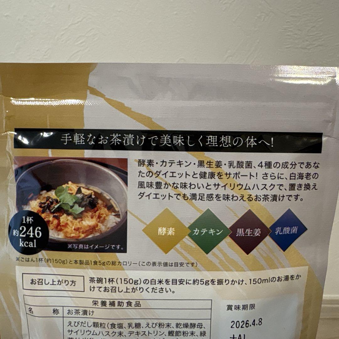 プレミアム酵素漬け 10食分 3袋 - メルカリ