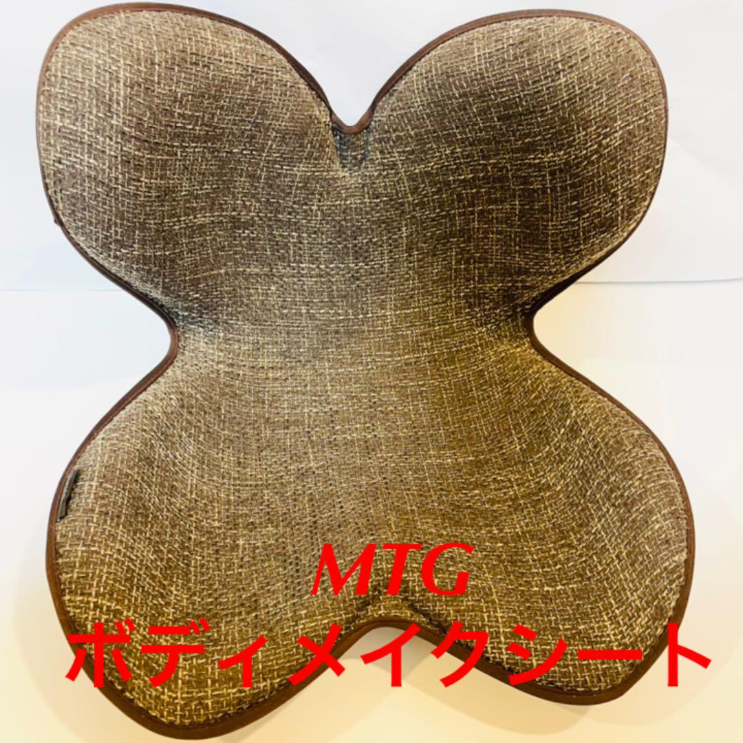 MTG ボディメイクシート スタイル ディープブラウン茶色 style 最も MTG ボディメイクシート スタイル ディープブラウン茶色 style 最も