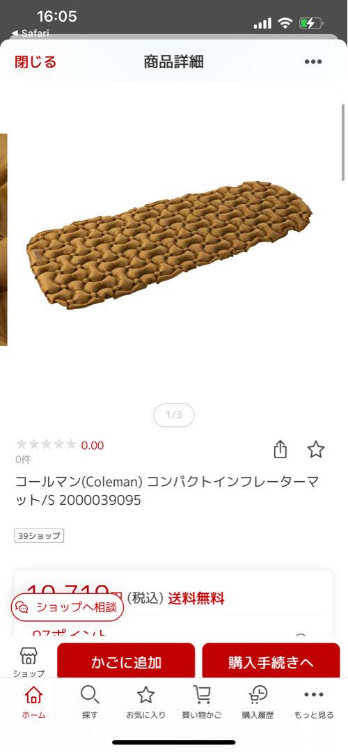 2点セットコンパクトインフレーターマット/Sコンパクトコルネット/L0