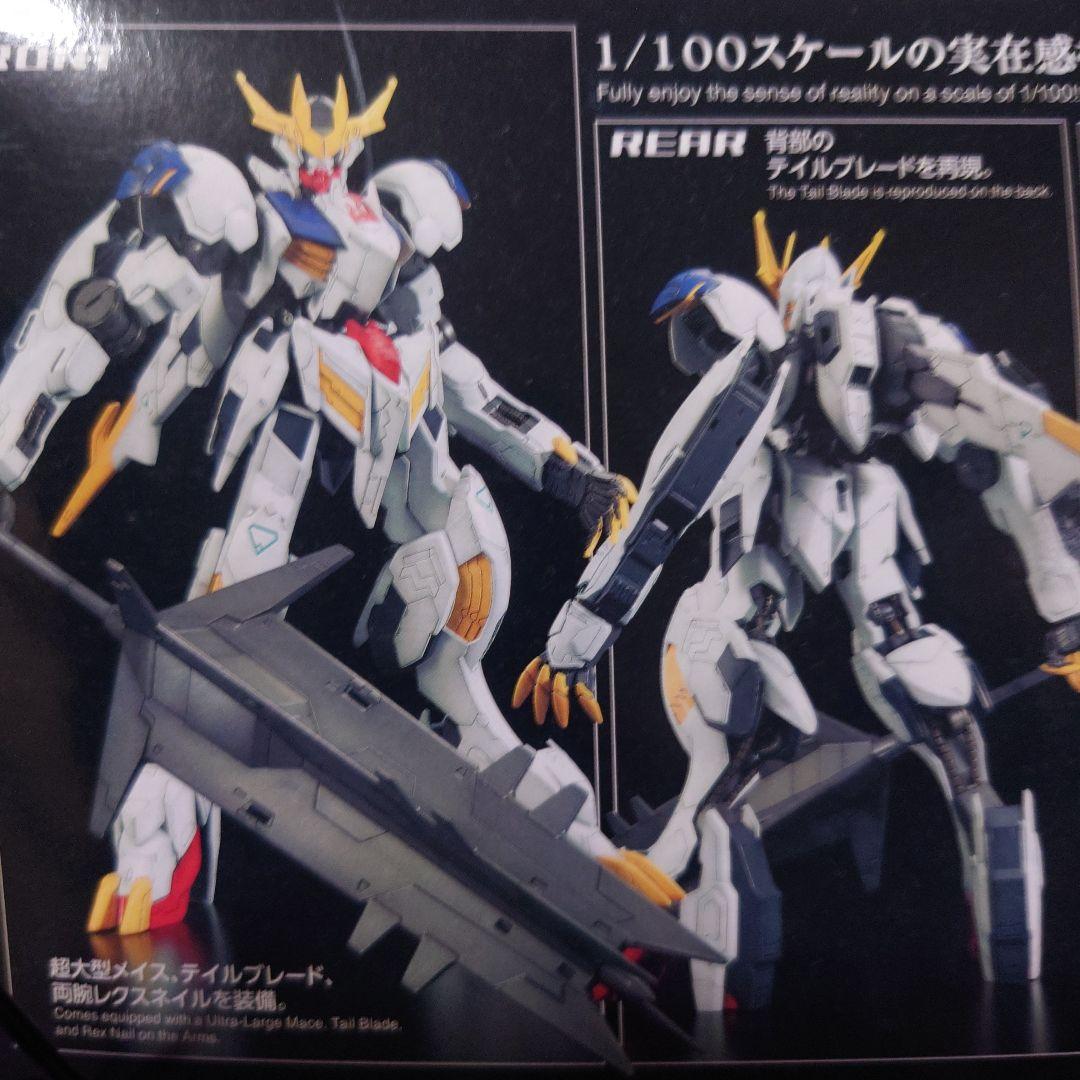MGガンダムバルバトス＋ガンダムバルバトスルプスレクス