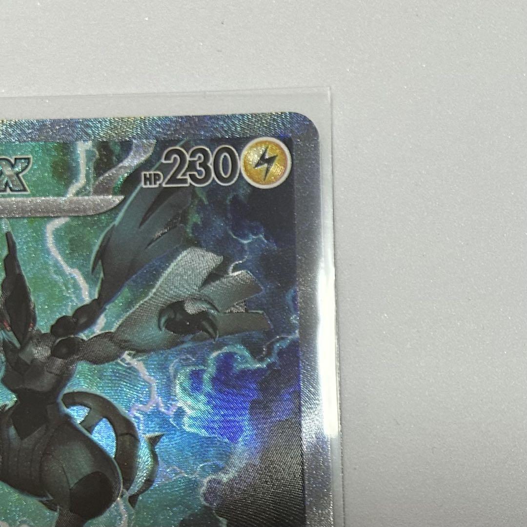 ポケカ ゼクロムex sar ブラックボルト