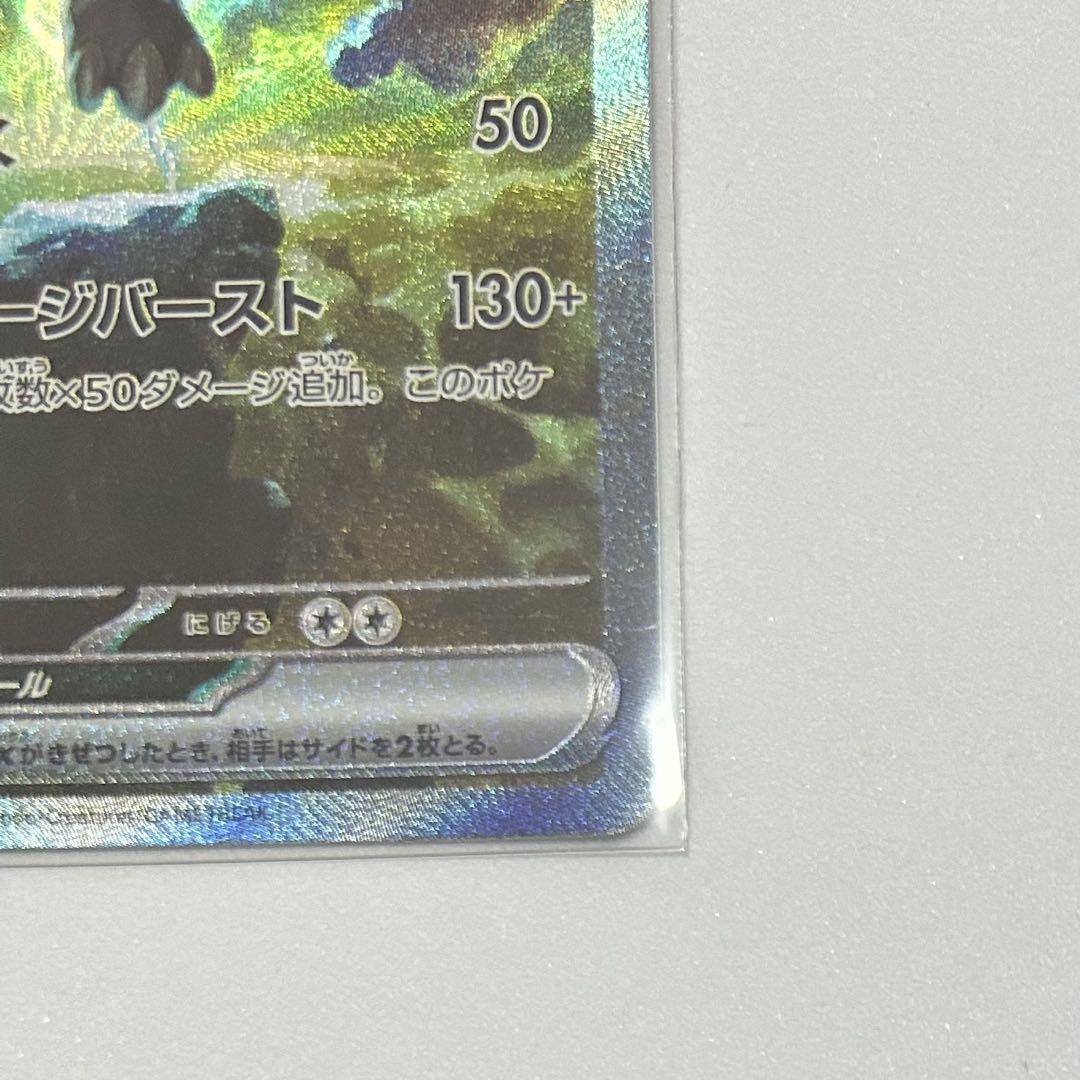 ポケカ ゼクロムex sar ブラックボルト