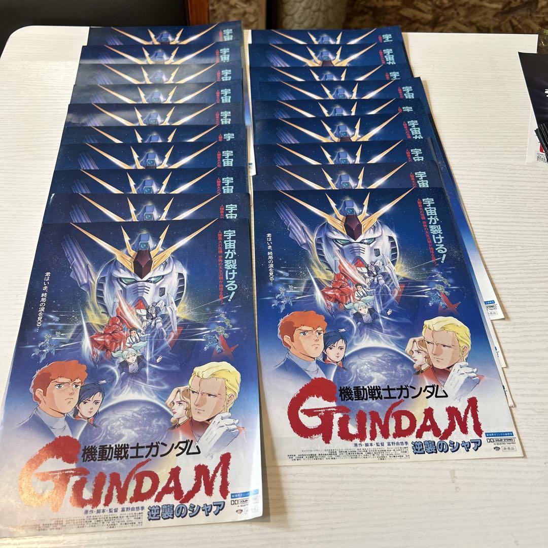 映画チラシ:機動戦士ガンダム55種(関連チラシ含む)セット 映画チラシ:機動戦士ガンダム55種(関連チラシ含む)セット - メルカリ