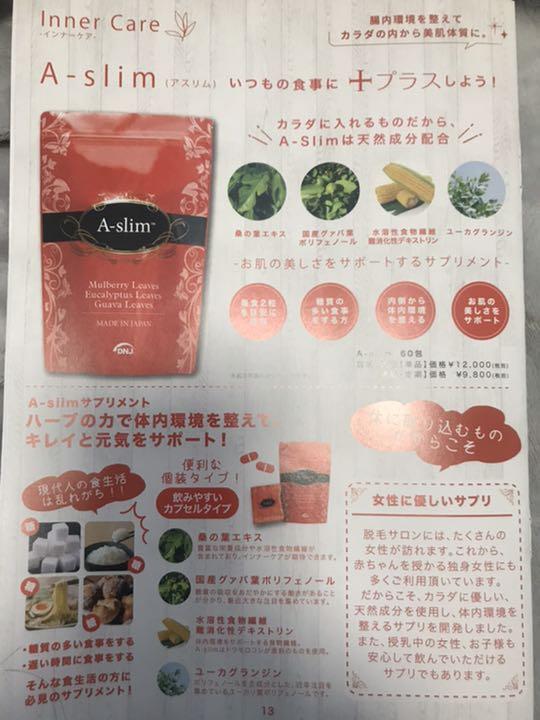 アスリム㊠ パールプラス アスリム HYNs1-m93346174868 えキレイと