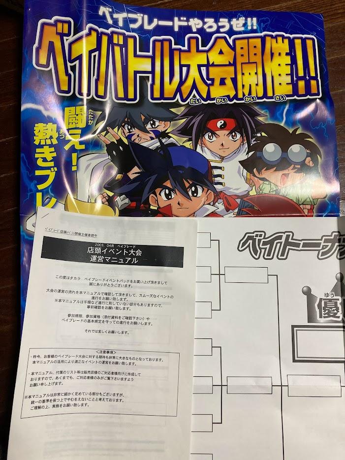 最安価格 ベイブレードイベントパック2003③ 非売品 未使用 その他 おもちゃ・ホビー・グッズ¥13,380-www.dawajen.bh 最安価格 ベイブレードイベントパック2003③ 非売品 未使用 その他 おもちゃ・ホビー・グッズ¥13,380-www.dawajen.bh