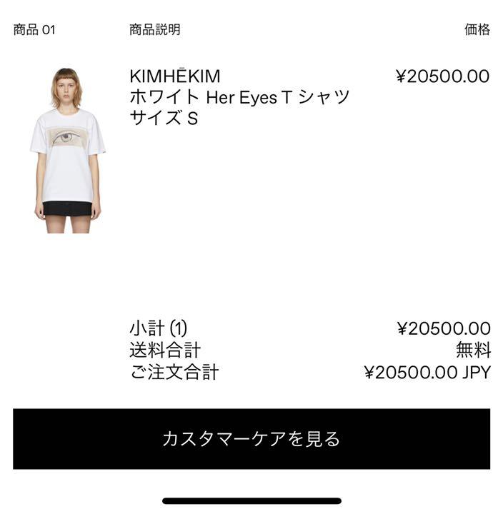 kimhekim eyes print Tshirt