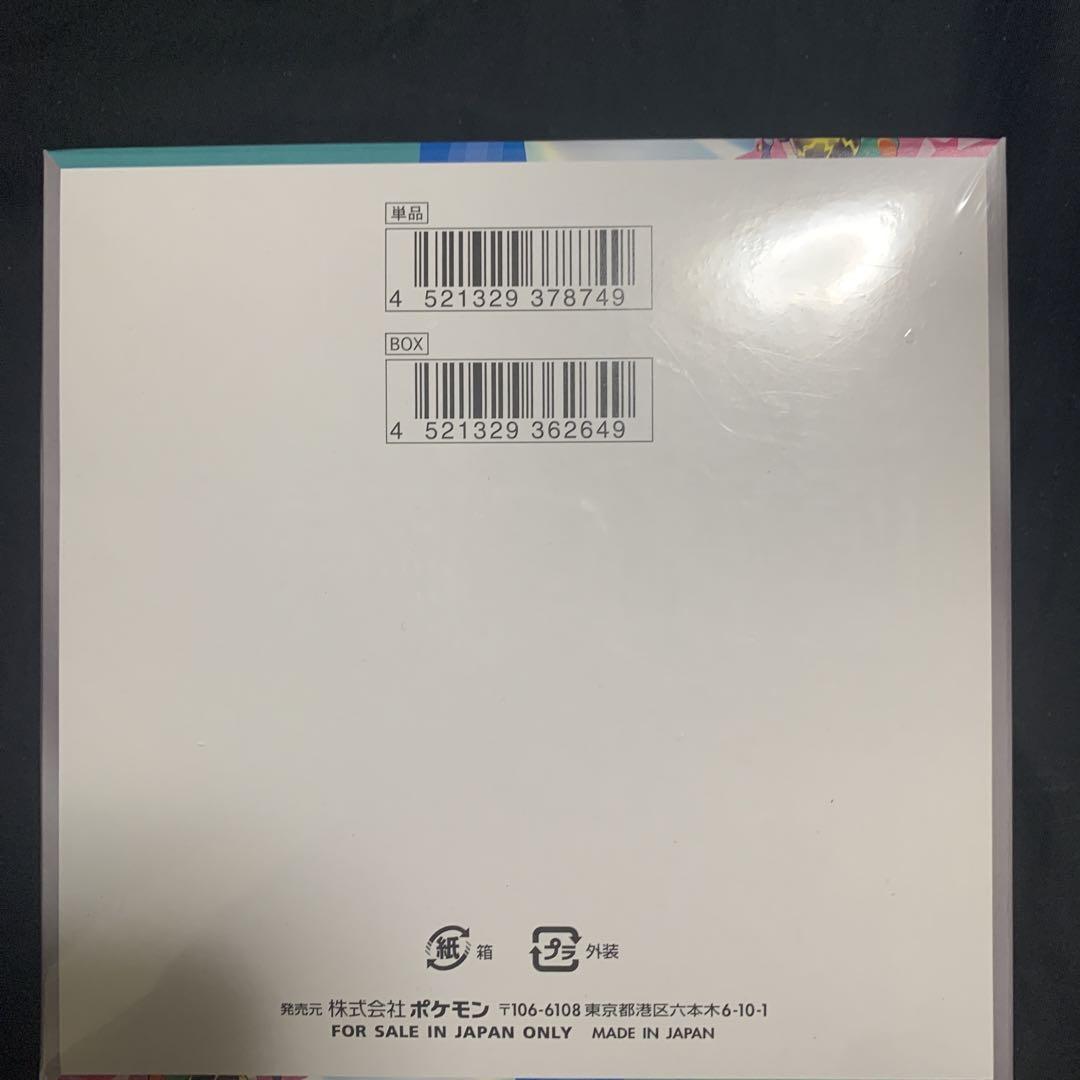 【シュリンク付き】ポケカ バトルパートナーズ 1BOX 新品未開封