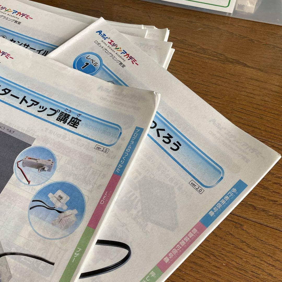 ArTecエジソンアカデミー プログラミングロボット教材 販売済み