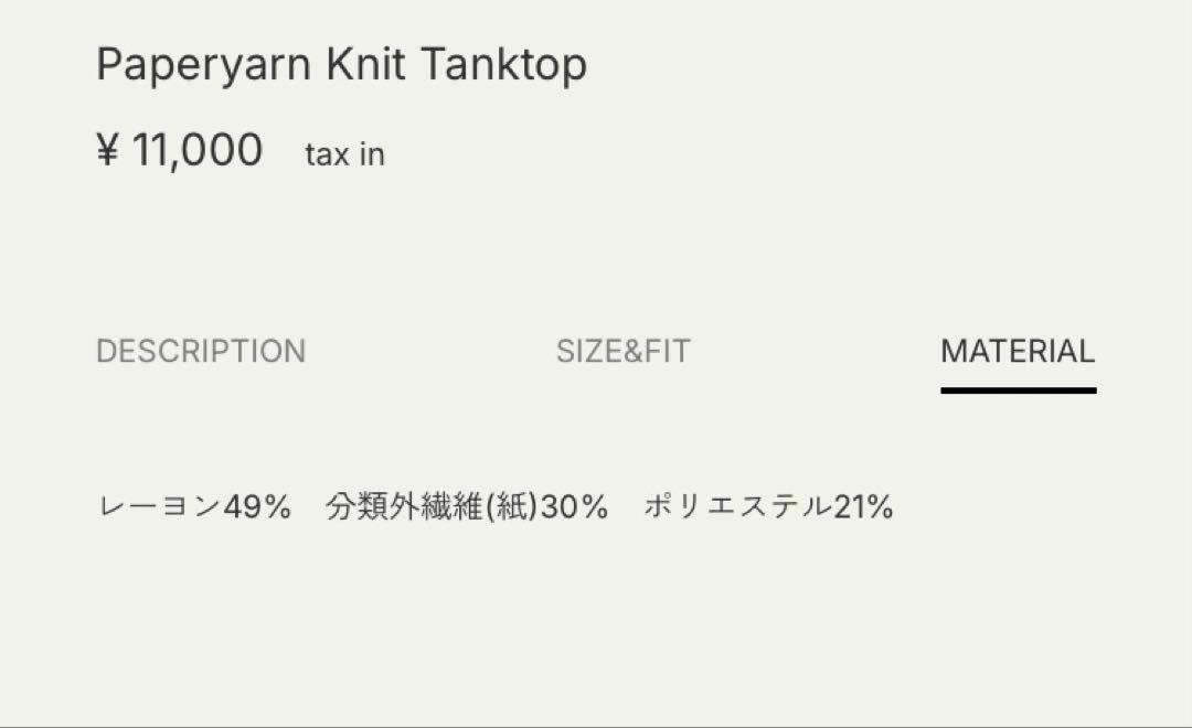 anuke バックオープン ニットベスト