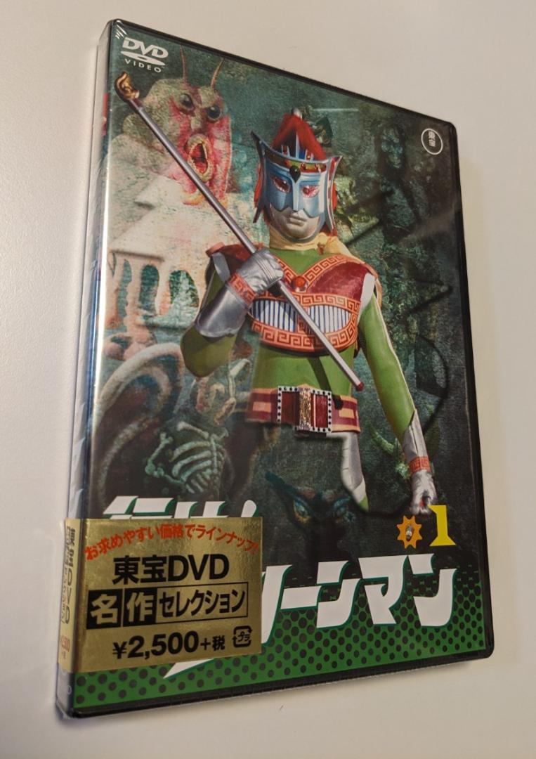 ファッションなデザイン グリーンマン 行け! DVD VOL.1 特撮 東宝DVD名作セレクション アニメ