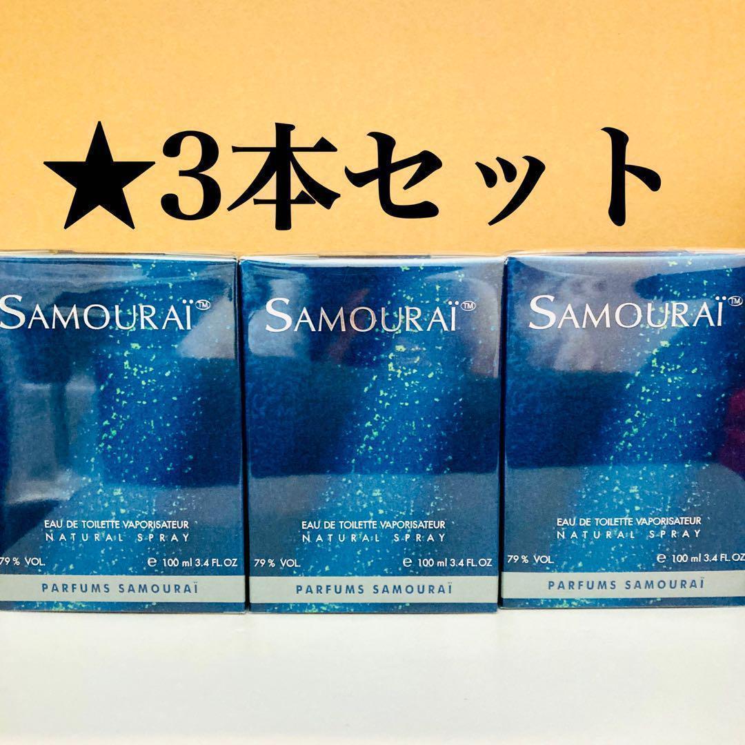 3本セット サムライ EDT 100ml