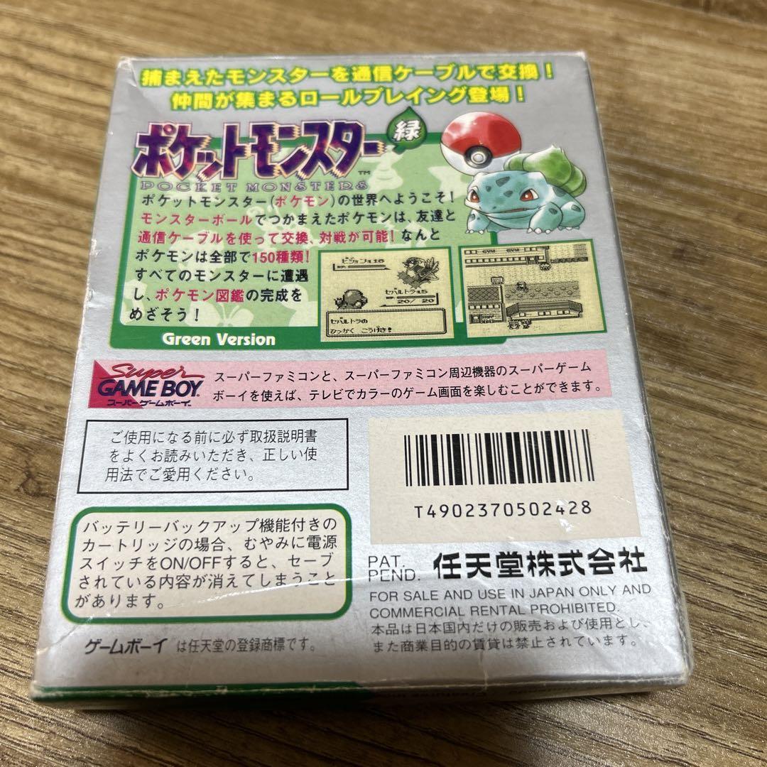 ゲームボーイ　ポケットモンスター 緑　他まとめ売り　※バラ売り不可