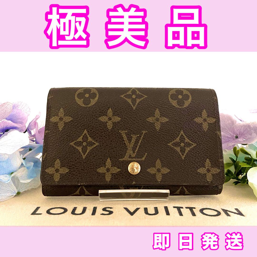 ☆極美品☆ルイヴィトン ポルトモネ ビエ トレゾール 二つ折り財布 美品☆ルイヴィトン モノグラム ポルトモネ ビエ トレゾール 二