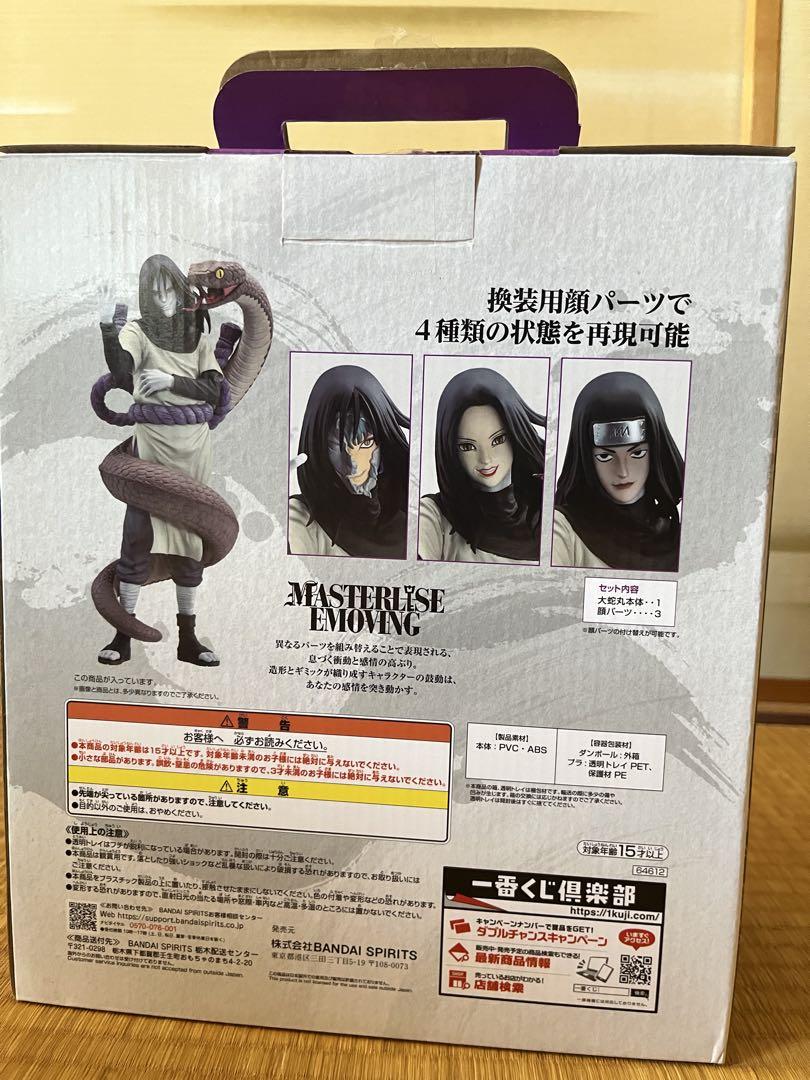 NARUTO 一番くじ 大蛇丸&奈良シカマル フィギュア