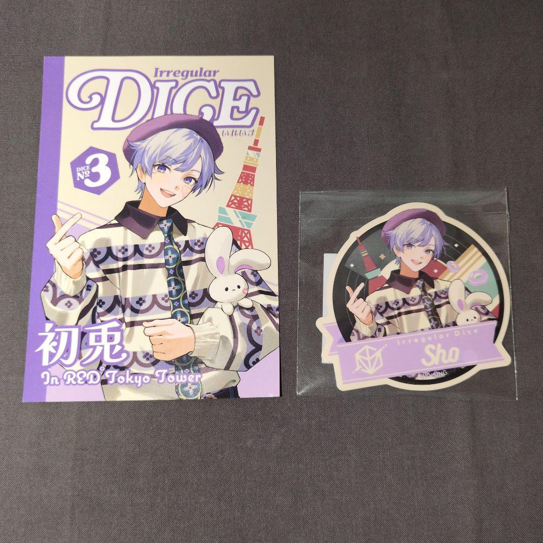 いれいす 東京タワー 初兎さん セット売り - メルカリ