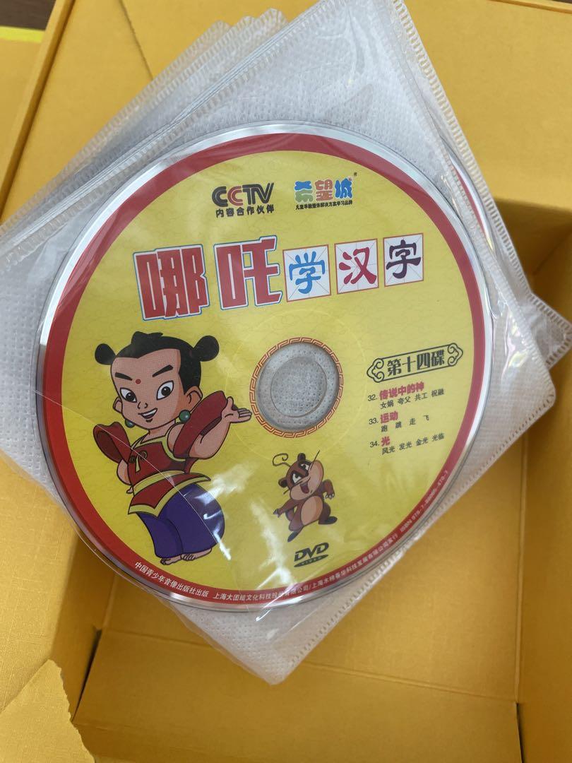 中国語勉強DVC20枚セット