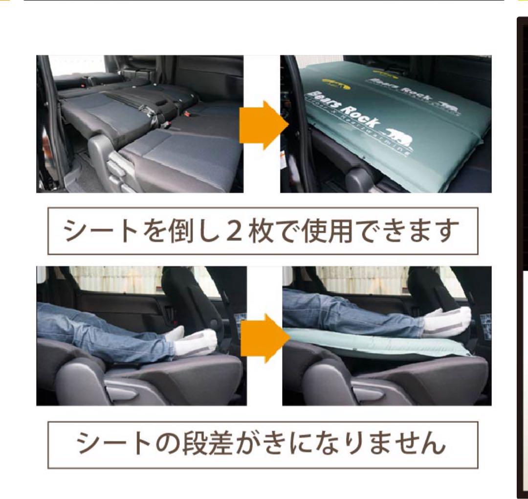 美品　ベアーズロック　車中泊、キャンプ、エアーマット　2セット