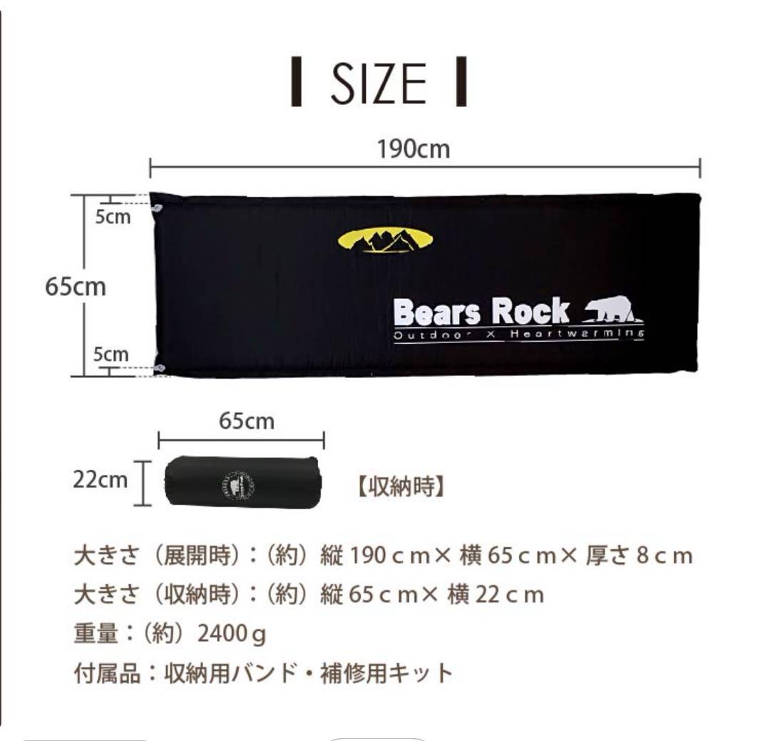 美品　ベアーズロック　車中泊、キャンプ、エアーマット　2セット
