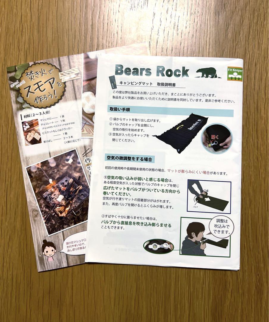 美品　ベアーズロック　車中泊、キャンプ、エアーマット　2セット