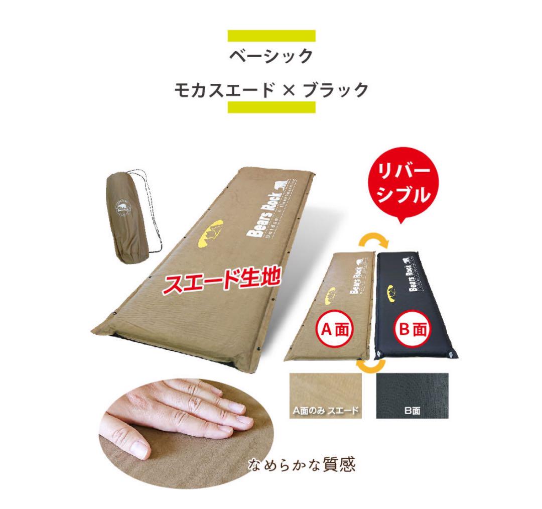 美品　ベアーズロック　車中泊、キャンプ、エアーマット　2セット