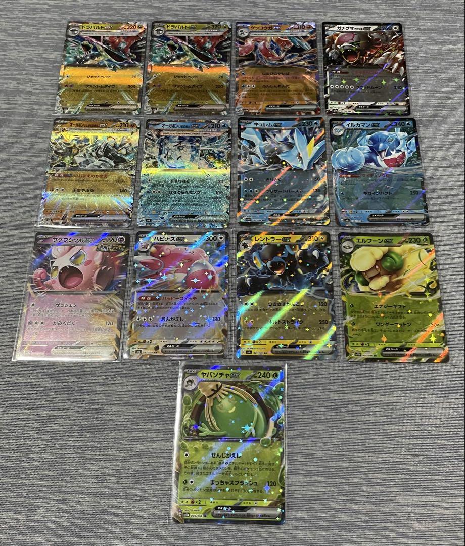 ポケモンカード RR 13枚 まとめ売り - メルカリ