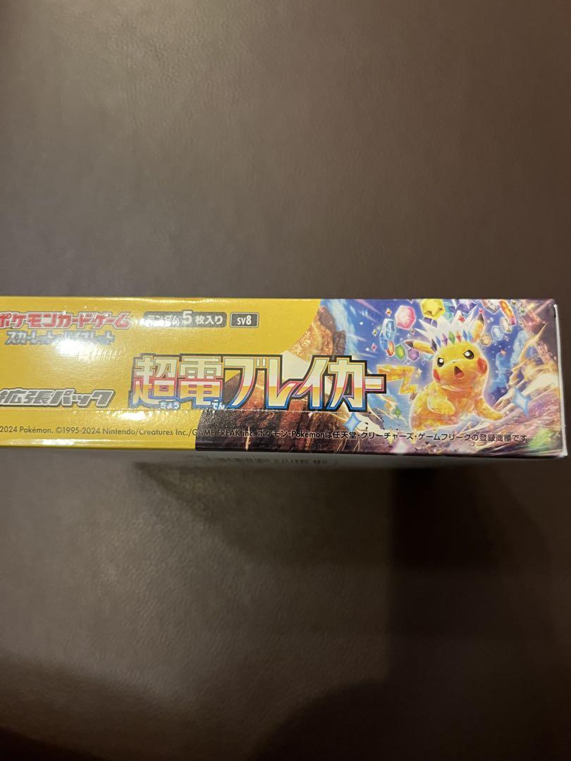 ポケモンカード 超電ブレイカー1box 新品未開封シュリンク付き